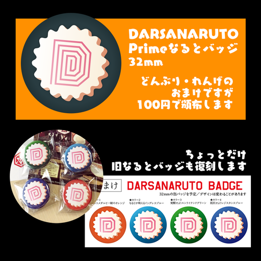 だるしゃなると缶バッジ