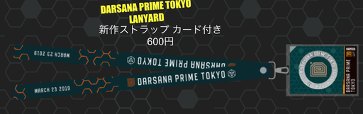 DARSANA PRIME TOKYOストラップ（カード付き）