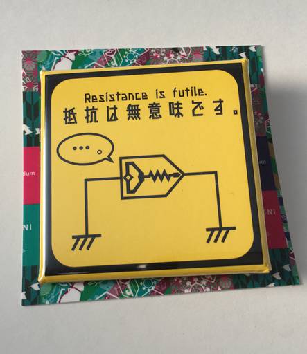 缶バッジ 「抵抗は無意味です1」