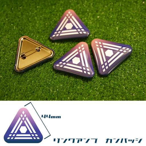 LINK AMP 缶バッジ