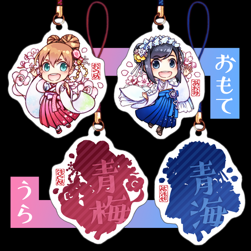 アクリル根付ストラップ（あおみちゃん・青梅ちゃん）