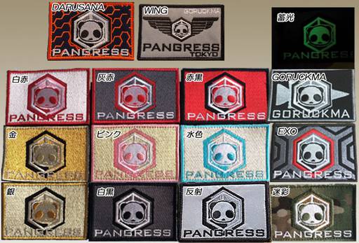 PANGRESSパッチ